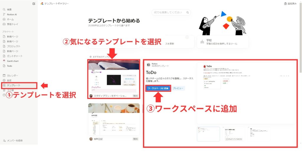 テンプレートを活用して時間を節約