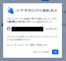 プロジェクトへの追加