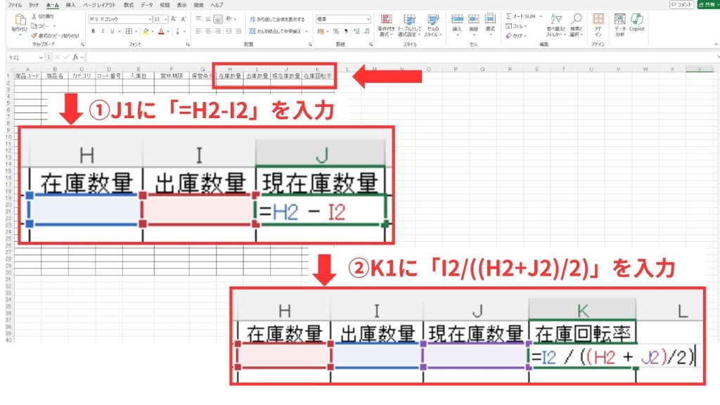 計算式を入力