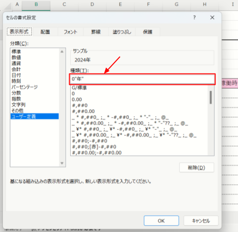 表示形式を選択する画面