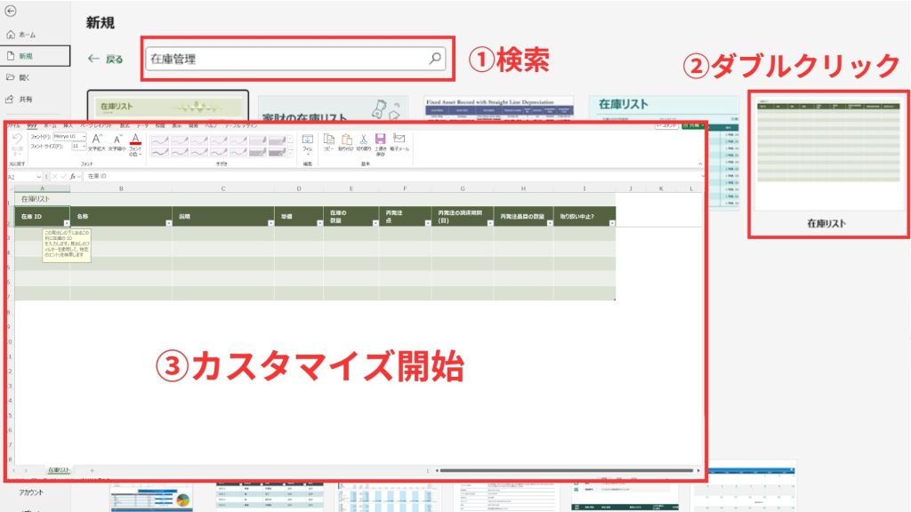 自社に合わせたテンプレートのカスタマイズ方法