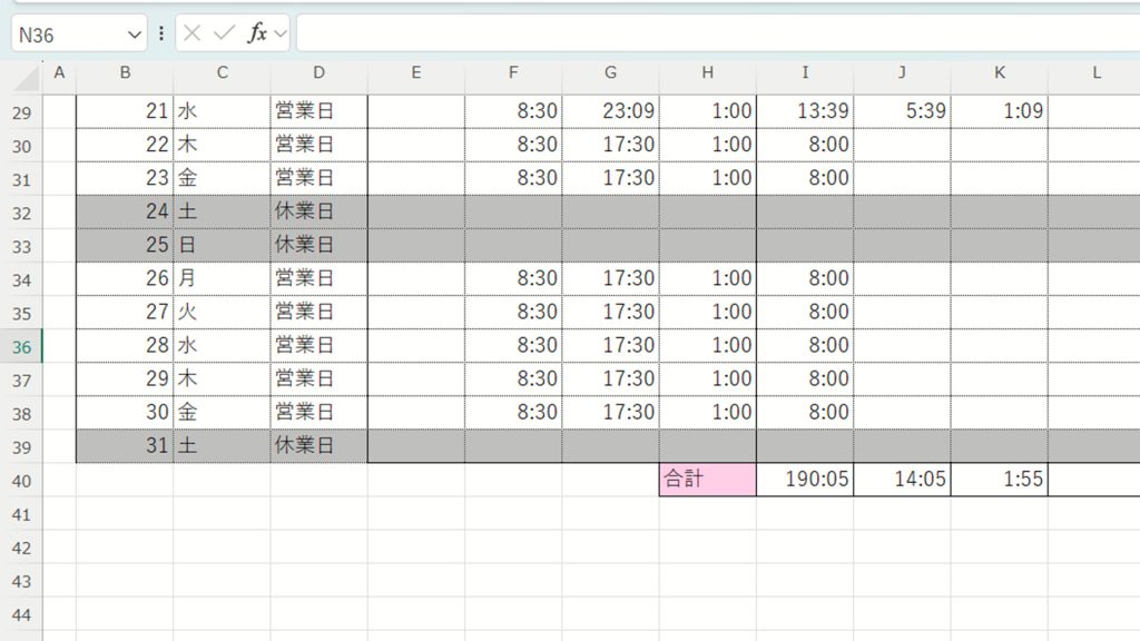 時間の書式設定